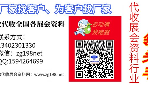 浙江9月最新展會排期表_9月浙江各展館最新展會排期表、198代收展會資料網