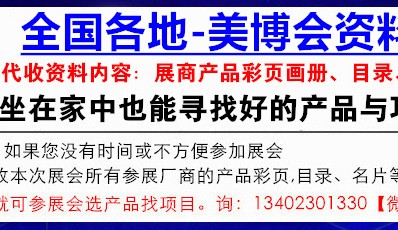 關(guān)于延期舉辦第60屆中國廣州美博會的通知