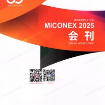 Miconex第33屆中國國際測量控制與儀器儀表展會(huì)刊_多國儀器儀表展參展商名錄