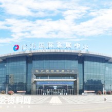 如何到達(dá)臨沂國際會展中心？臨沂國際會展中心參展交通路線！