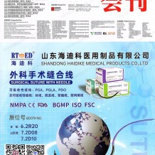 上海CMEF醫博會會刊、第89屆CMEF中國國際醫療器械博覽會參展商名錄