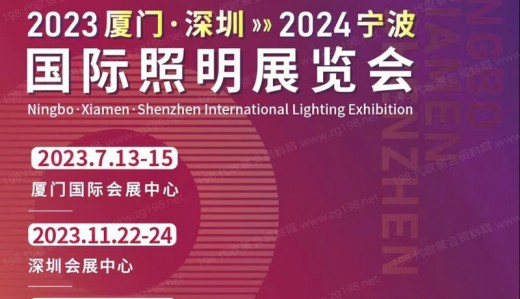 2023廈門照明展將于7/13-15盛開開幕，展位火熱預售中！