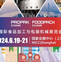 2024第二十三屆上海國際食品加工與包裝機(jī)械展覽會(huì)展覽會(huì)