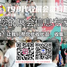 2026年重慶展會排期表、重慶展會信息預(yù)告_展會會刊同步更新#198代收展會資料網(wǎng)