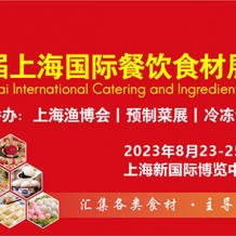 歡迎行業朋友蒞臨第14屆上海國際餐飲食材展覽會，與4000多家廠商面對面洽談