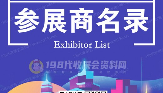 怎樣獲得展會會刊？展會會刊的好處
