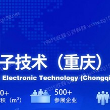 GEME 2023 | 第五屆全球電子技術（重慶）展覽會→ “數智賦能，鏈通未來”