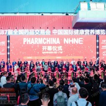 12月5-7日全國藥品交易會(huì)在廣州開幕代收藥交會(huì)資料