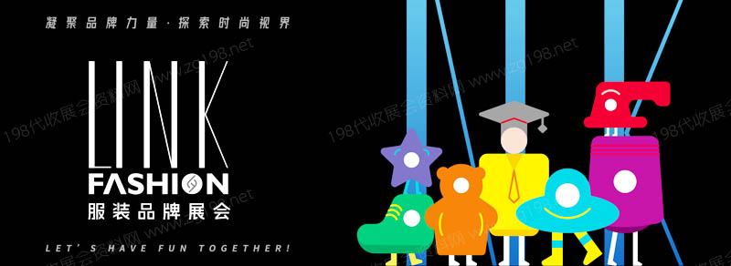 l<em></em>ink FASHION服裝品牌展會(huì)