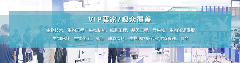 上海國際生物發(fā)酵產品與技術裝備展覽會