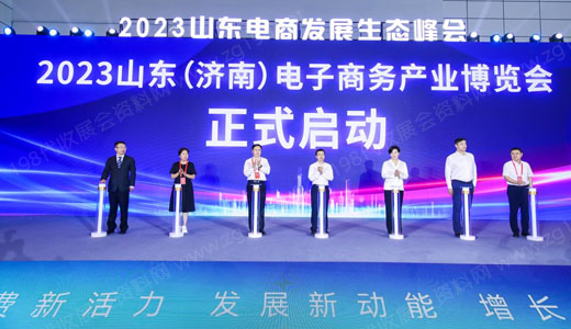 山東濟南電子商務(wù)產(chǎn)業(yè)博覽會盛大開幕