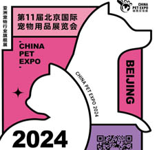 2024雄鷹京寵展、北京國際寵物用品展覽會