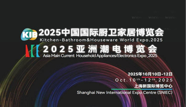 中國國際廚衛(wèi)家居博覽會.jpg